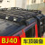 适用于2门4门北京BJ40车顶行李架BJ40L BJ40C行李框牧马人JL JK 行李架+2侧锰钢爬梯 223cm锰钢版框架