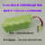 定制定制fusibo富士宝扫地机吸尘器擦地机NI-MHSC1500mAh12V10.8V电池 绿色3000容量12V