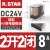 继电器模块用M2模组M3 g2r-1-e电磁继电器16a/8a/5a 8A2开2闭DC12V(透)REP02TD12