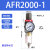 油水分离过滤器GFR20008/300气源处理单杯调压 AFR/BFR2000 AFR20001 单杯
