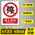 戴丹安标识牌警示标示牌消防标识牌贴纸仓库车间工厂施工警告标志牌 禁止停车 30x40cm