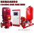 消防泵水泵高压消火栓泵喷淋泵增压稳压设备立式管道泵多级离心泵 22KW