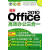 office 2010 高效办公三合一【正版图书，放心购买】