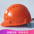 徽安良品 透气型安全帽 建筑工地 工程电力施工 工业 防砸防护安全帽子 高强度ABS抗冲击头盔可印字 橘色
