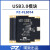 璞致FPGA USB3.0模块 CYUSB3014 ZYNQ KINTEX ultrascale 专票