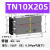 定制适用TN20/16/10双轴气缸20/25/30/80/60/75-40 TDA20*250双杆 TN10X20-S