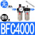 型气源处理器空压机油水分离过滤器BFC2000 30004000二联件 玫红色 BFC4000塑料罩