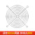 德力西轴流风金属防护网 保护罩 风扇过滤网 风风扇网罩 金属防护网(适用80mm风扇)