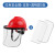 承琉安全帽头盔式烧电焊护脸防护罩面罩全脸轻便焊帽头戴式焊工冒 红色安全帽+支架+3张面屏