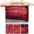 荣淘定制100支长绒棉贡缎床上四件套床单被套202 托马斯-中国红肤裸睡 1.2m床床单款被套150x210里米，
