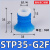 汇特益 真空吸盘 吸塑料软包装硅胶机械手真空吸盘气动 STP35-G2F蓝色（单位：件）