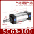 sC63标准32气缸小型气动40大推力SC50X25X50x75X100x200x300x500S SC63-100