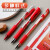 齐心红笔教师专用速干红色中性笔学生用碳素笔水性笔批改作业专用 k3511+GP6600红色各2支 0.5mm