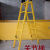 电工专用玻璃钢绝缘梯关节梯人字梯合梯伸缩梯厂家直销折叠梯直梯 伸缩梯6米