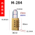 铜制小密码挂锁储物柜行李箱抽屉健身房可用4位拉杆箱密码锁 M-283白盒包装