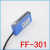 全新嘉准F&C光纤放大器FF-12 FF-403 FF-301 FF-401质量 FF-12