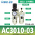 气源处理器AC2010-02气泵过滤器自动排水二联件油水分离AC3010-凌 粉红色 AC3010-03铜滤芯