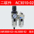 油水分离器过虑器排水器AW3000AL3000AW4000AL40气源处理器调压阀 二联件AC301002AW3000AL300