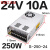 定制NES/S-350W400-24v15a工业5V监控12v变压器直流开关电源盒48v S-250-24【24V10A】