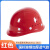 安达通安全帽 工地男国标加厚玻璃钢头盔工程施工领导透气工作帽 国标玻钢加厚透气款红色 