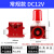 工业声光报警器大功率语音一体无线遥控消防喇叭警报灯12V24V220V 常规款（底座式DC12V