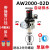 气源处理调压过滤器AC二联件空压机油水分离器油雾器AR2000减压阀 自动排水AW2000-02D (配4mm接头)赠生