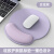 护腕鼠标垫手腕垫加厚防滑记忆棉纯色立体办公舒适电竞游戏3D鼠标 硅胶款-豆蔻紫