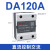 德力西小型24v固态继电器40a单相220v直流控制交流12模块体接触器 直流控制交流DA 120A