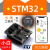 stm32开发板 f030c8t6模块f4p6单片机嵌入式arm核心物联网iot STM32_Pro_LP(低功耗) 3节5号_(3600mAh)_无_3节5号_(3