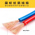 珠江电线单芯铜芯线硬线软线国标电缆 ZR-BV（红色）100m/6平方