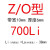 三角带Z/O型Z620-825橡胶传动带B型C型D型工业机器皮带 Z/O700