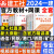 建工社官方2024年一建教材全套一级建造师通信与广电矿业民航机场铁路港口与航道港航工程管理与实务法规经济题库历年真题试卷网课 官方公共科目3科教材+网课