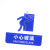 谋福 8995 亚克力标志门贴 店铺玻璃门指示标识牌 温馨提示拍 （蓝白色 小心玻璃）