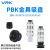 威尔克VRK PBK系列真空吸盘金具PAK/PBK-直立后进气金具配管吸盘支架 PBK-40-N M14牙接6mm管 