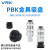 威尔克VRK PBK系列真空吸盘金具PAK/PBK-直立后进气金具配管吸盘支架 PBK-30-N M14牙接6mm管 