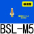 气动元件电磁阀消音器铜不锈钢消声器BSL-M5/01/02/03/04排气可调 平头型BSL-04 接口1/24分