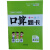 2024下册学校统一口算题卡 1-6年级 人教版 一年级下