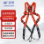 建钢 安全带五点式680139 国标全身式单挂点高空作业装备 防坠器登山保险劳保防护 1条