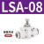 PSA气管接头LSA468101214气动ASA管道调速单向节流阀HVFF开关限流 ASA6