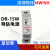 深圳明纬DR-15W-12V1.2A导轨式开关电源24V小体积220V转直流DC DR-15-5  (5V2.4A)