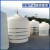 穆运 立式蓄水罐工业大容量化工桶加厚pe塑料水箱储水桶水塔 1T立式水桶