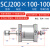 瀚时恒业 气动气缸可调行程SCJ32/40/50/63/80X50/75/100/150/175/200-50S 可调气缸SCJ200-100-100 