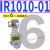 型IR1000-02BG气动IR2010-03BG可调式高精密调压阀IR3020-04B IR1010-01BG 6