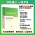 中公教育河北省教师招聘考试2023年教招考编用书教育理论专业综合知识公共基础教材历年真题事业单位教师 (公共基础知识)教材