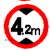 交通警示牌 标志牌指示牌米 2.2米 3米 4米 5米4.5路牌限高牌铝牌 带配件40圆(4.2米)