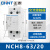 定制适用交流接触器NCH8-20 25 40 63 02 10 11 22 31 40 220 NCH8-63/20 220/230V