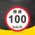 限速标志牌 限宽标示牌 交通道路安全标识大巴货车车辆提示指示牌 B 限宽2米 30x30cm
