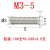 焊接螺丝 国标 ISO13918点焊螺母柱 GBT9023 304不锈钢碰焊种焊钉 M3*30 (50支)