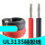 UL3135 14awg硅胶线 特软电源线 耐高温柔软导线 白色/5米价格