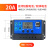 10A/20A/30A双USB输出12V/24V自动识别光伏板充电控制器调节器路 太阳能控制器 10A通用型